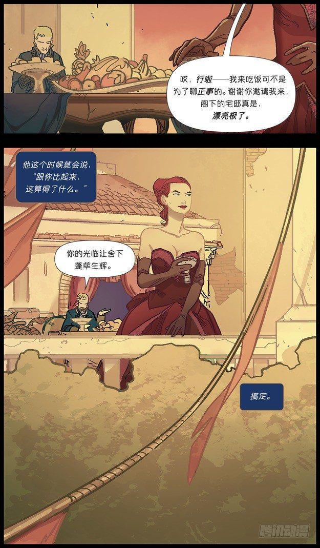 厄运小姐：好运临头19