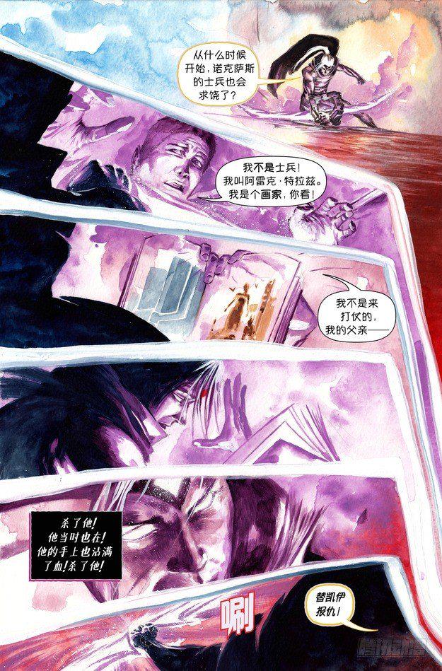 韦鲁斯：血仇20