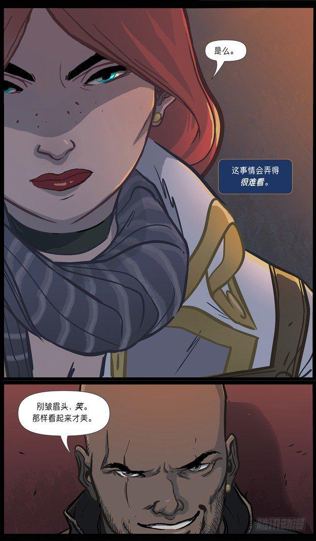 厄运小姐：好运临头11
