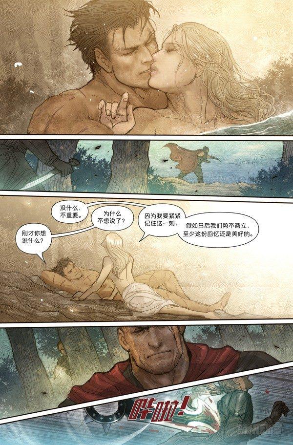 德莱厄斯：诺克萨斯之血14
