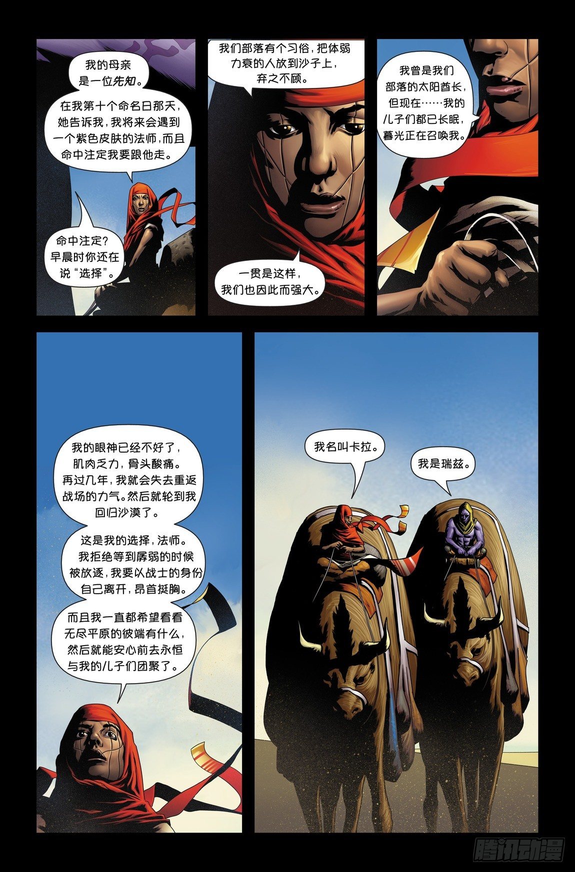 瑞兹：燃烧的大地5