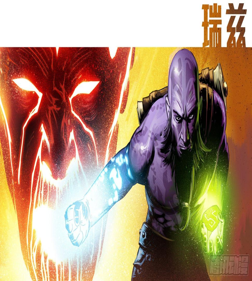 瑞兹：燃烧的大地0