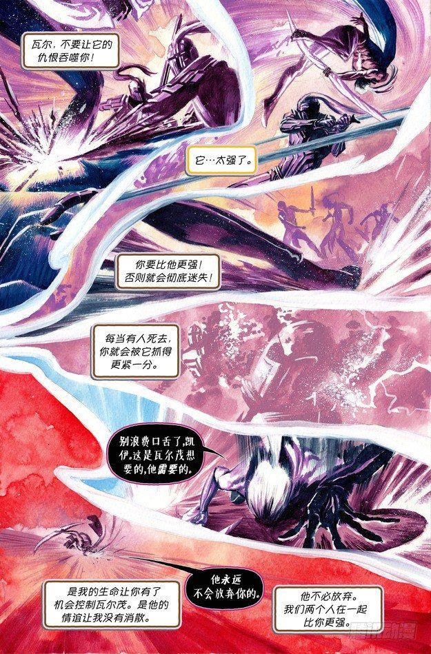 韦鲁斯：血仇11