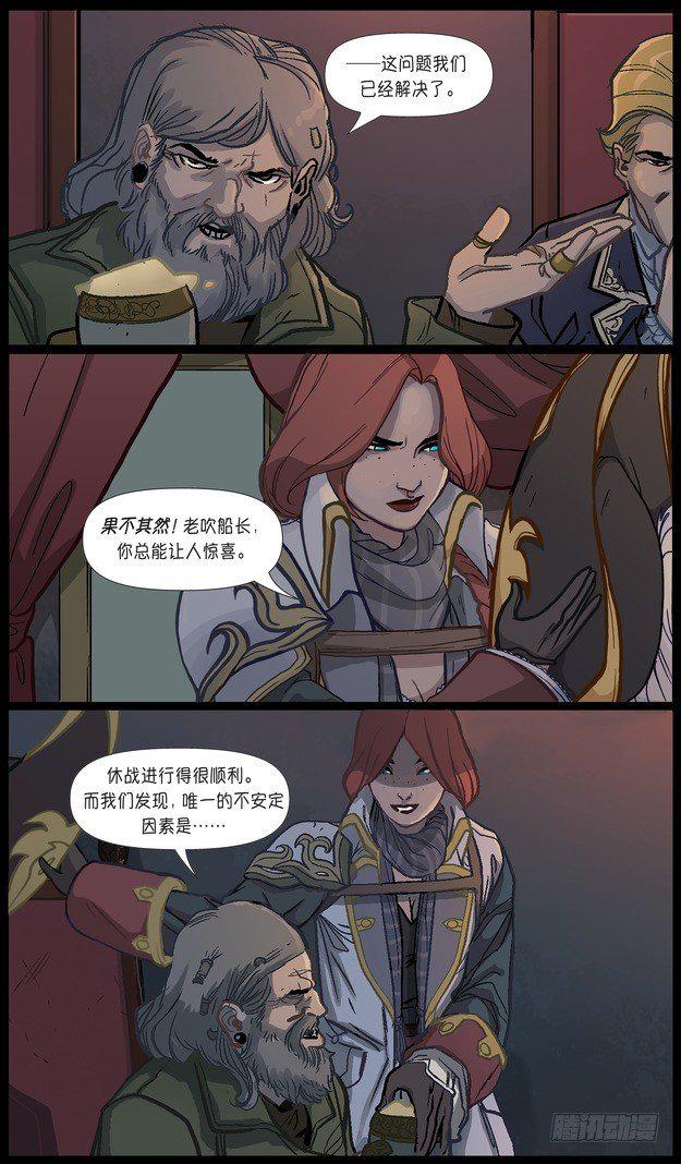 厄运小姐：好运临头8