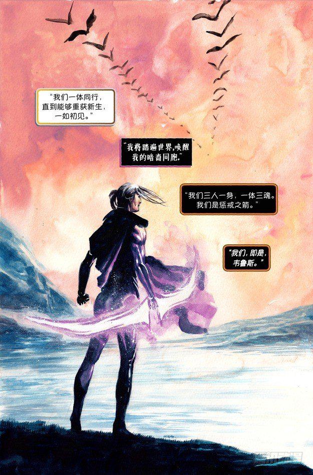 韦鲁斯：血仇26