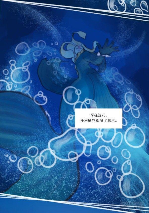 娜美：深潜17