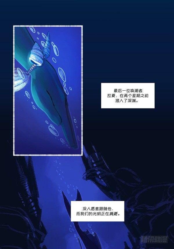 娜美：深潜36