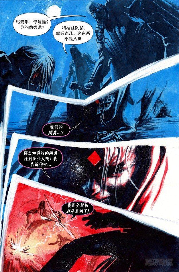韦鲁斯：血仇13