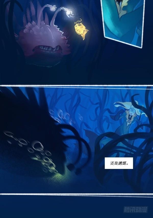 娜美：深潜14