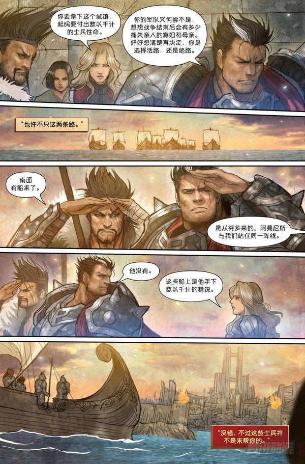 德莱厄斯：诺克萨斯之血18