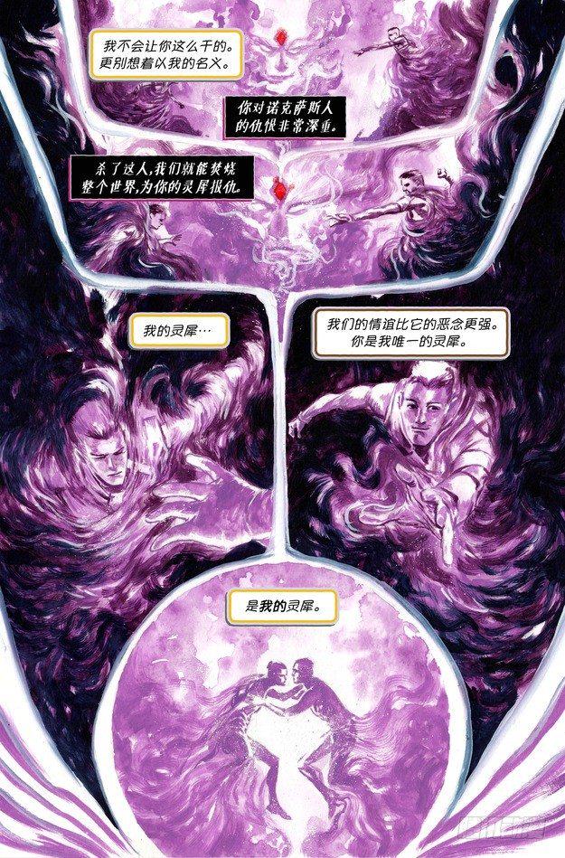 韦鲁斯：血仇22