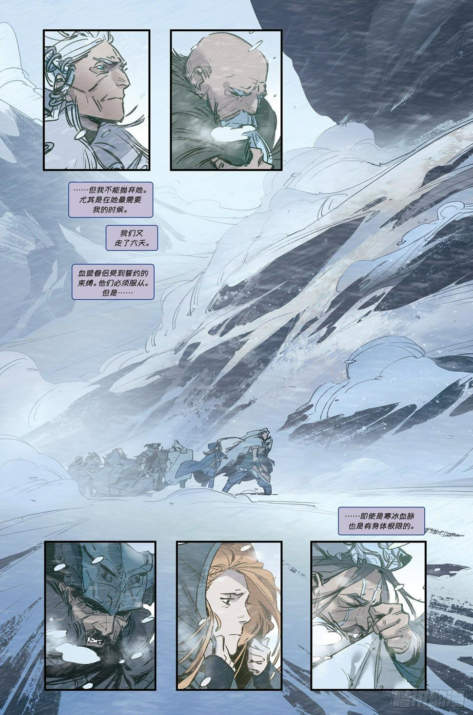 艾希：战母（第一章）18