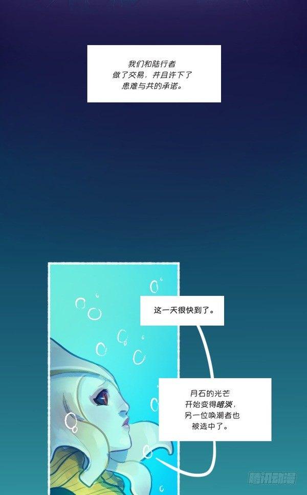 娜美：深潜32