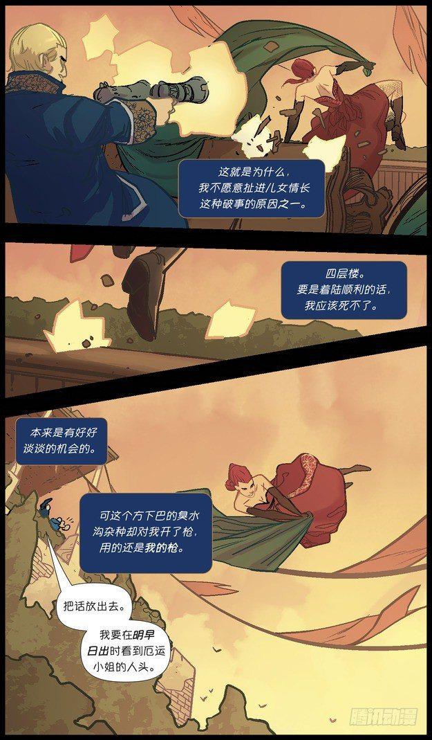 厄运小姐：好运临头32