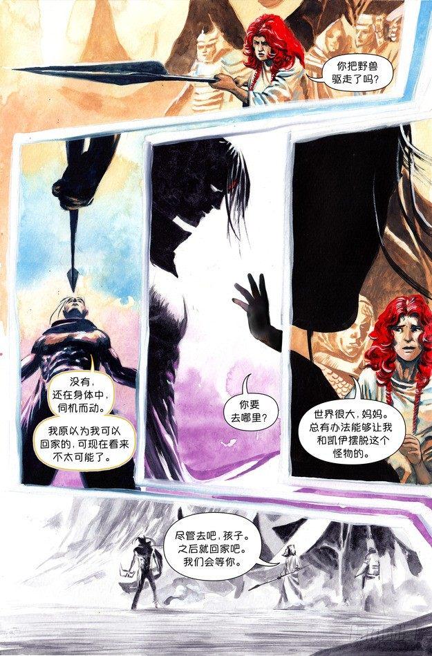 韦鲁斯：血仇25