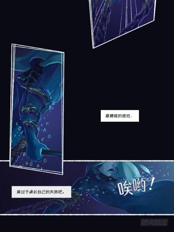 娜美：深潜76