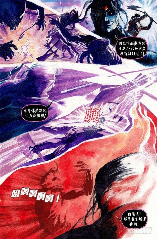 韦鲁斯：血仇3