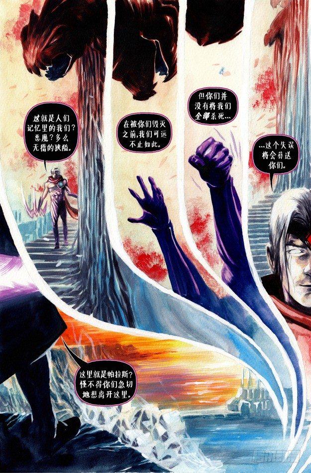 韦鲁斯：血仇6
