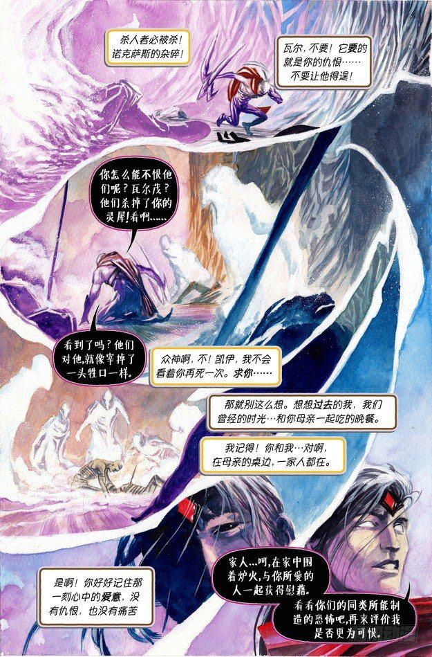 韦鲁斯：血仇5