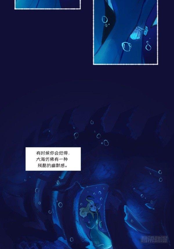 娜美：深潜21
