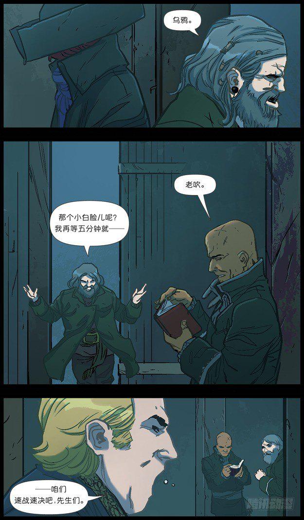 厄运小姐：好运临头36