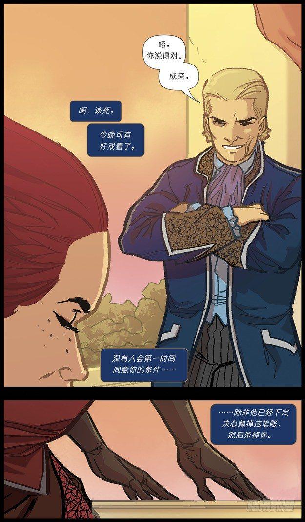 厄运小姐：好运临头27