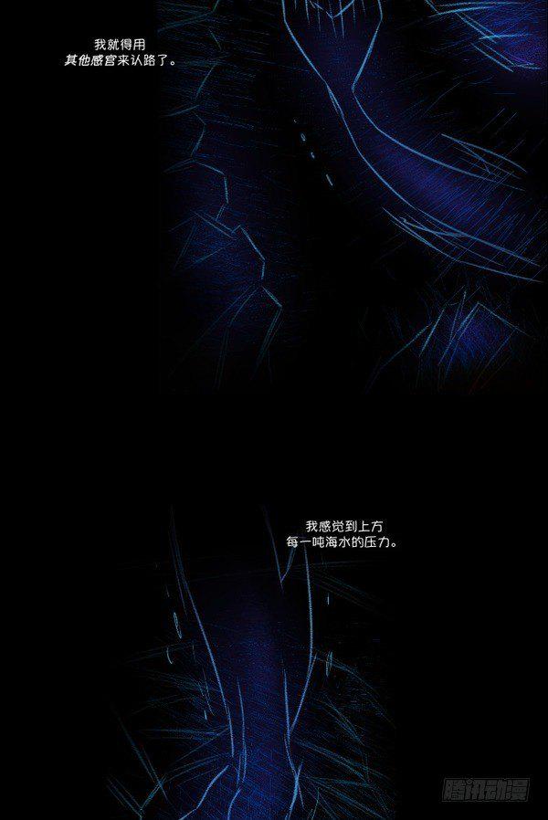 娜美：深潜49