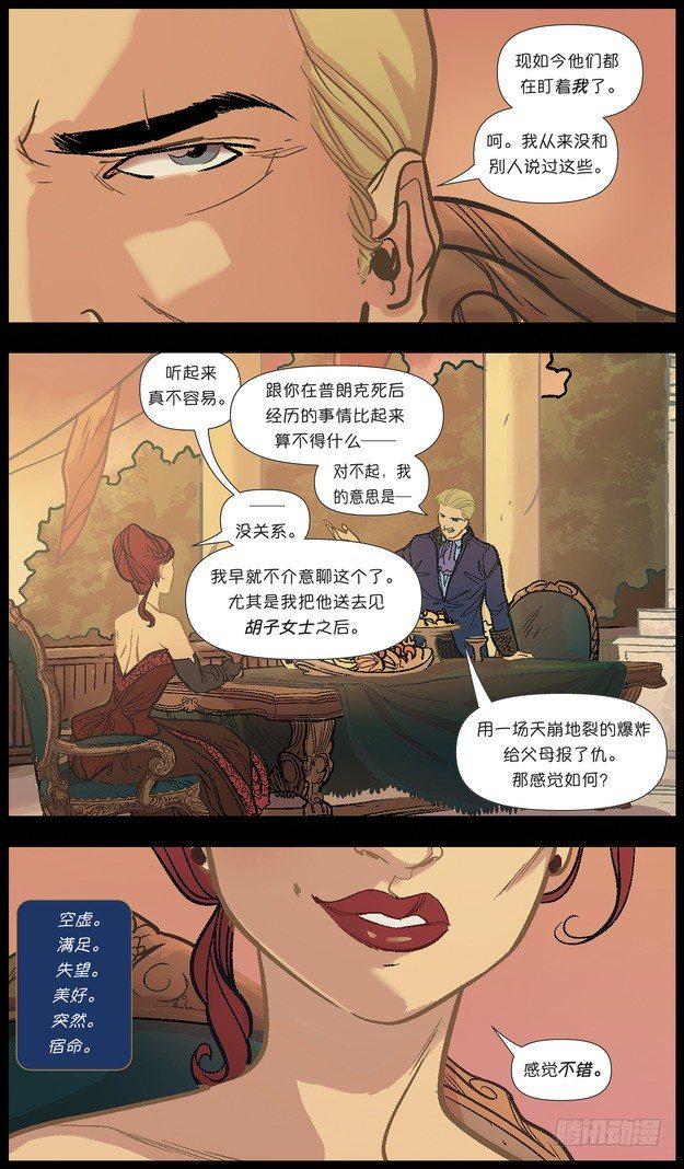 厄运小姐：好运临头22