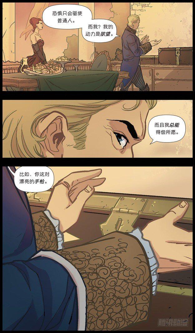 厄运小姐：好运临头29