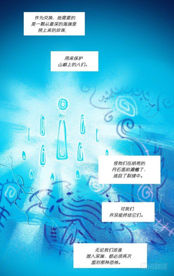 娜美：深潜29