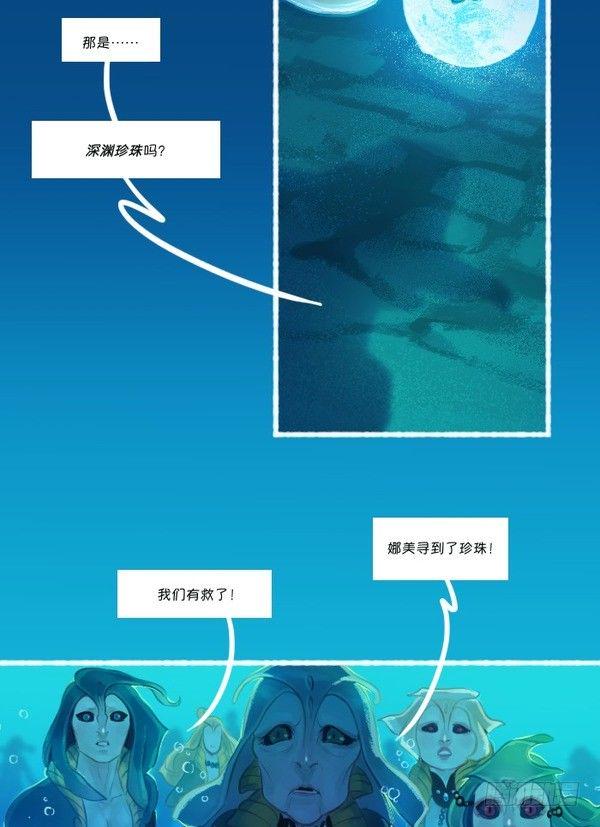 娜美：深潜93