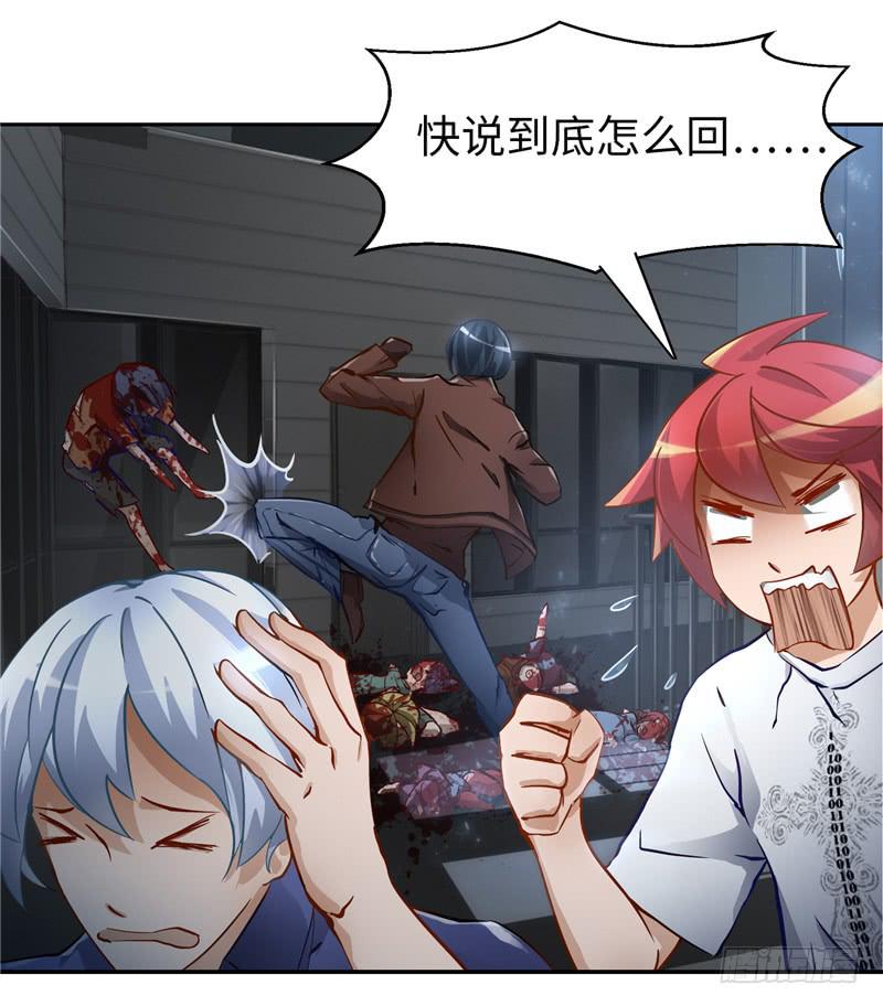 丧尸病毒16