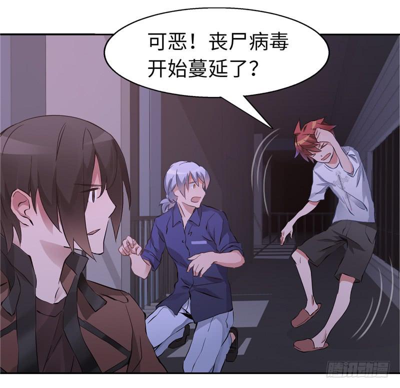 丧尸病毒18