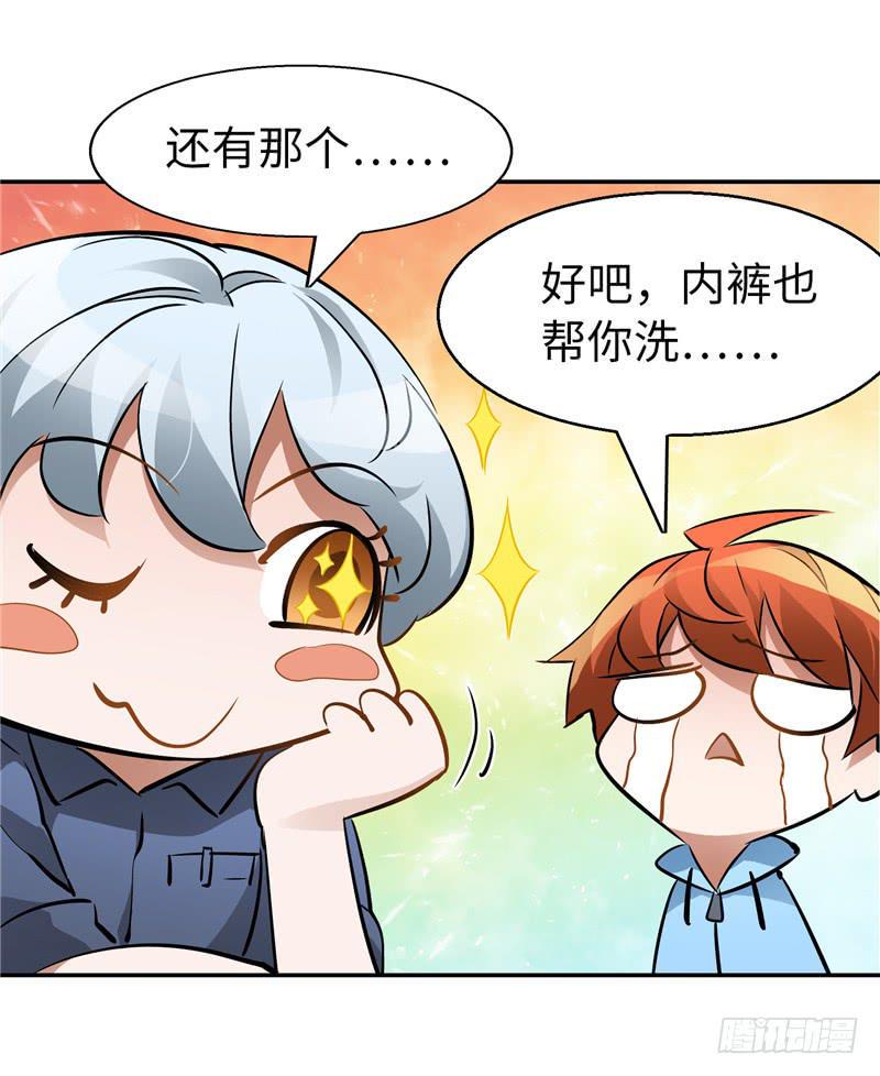新世界的大门11