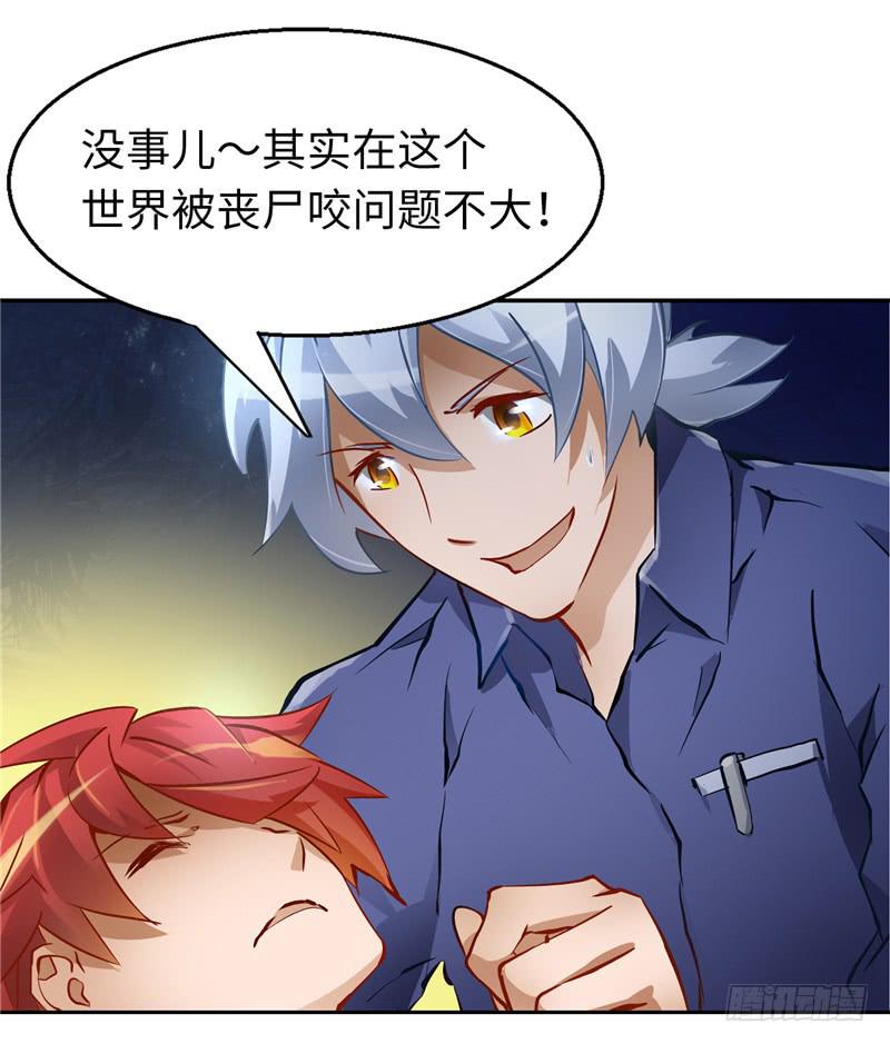 丧尸病毒20