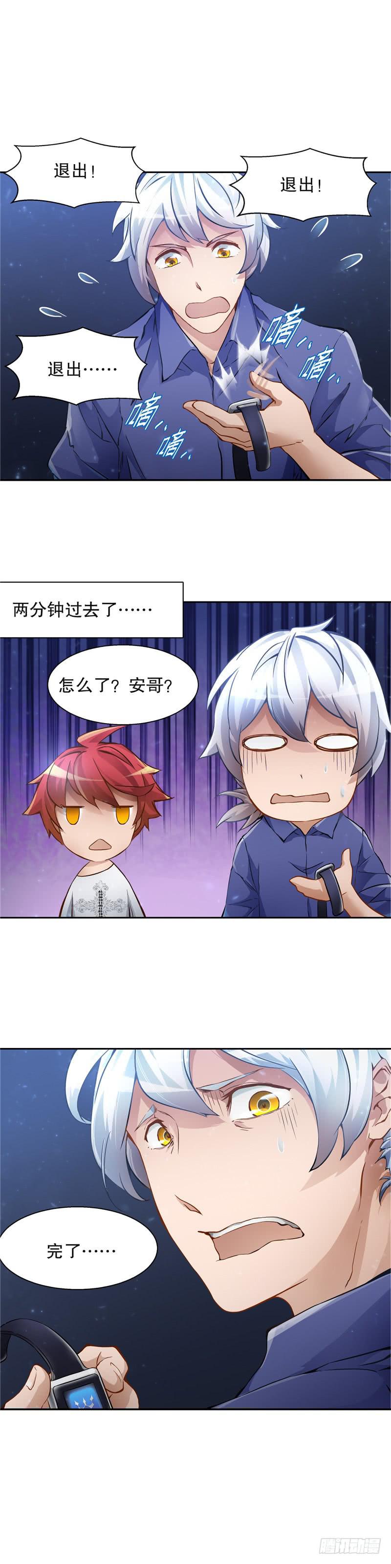 化身萝莉13