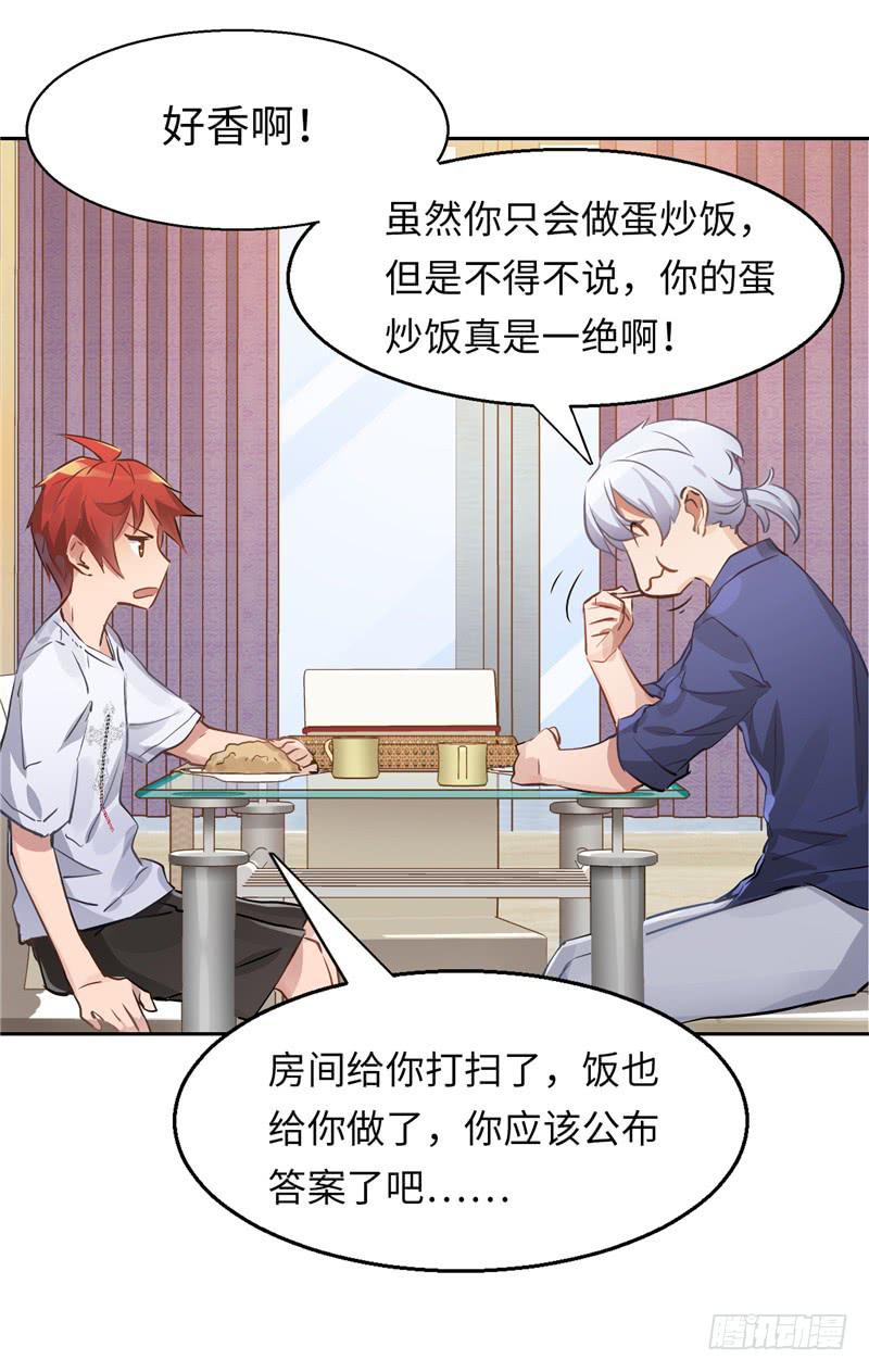 新世界的大门33
