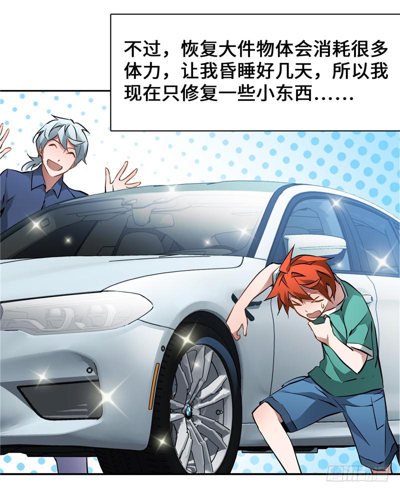 正义使者82