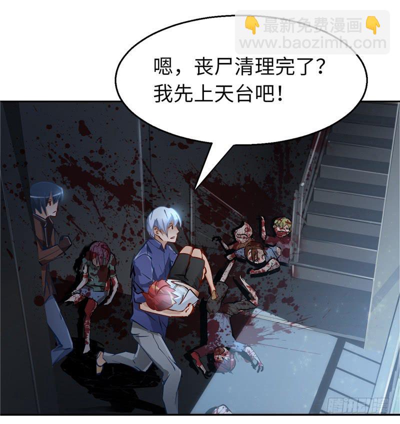 丧尸病毒21