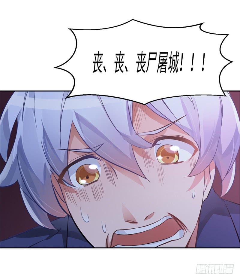 丧尸屠城38