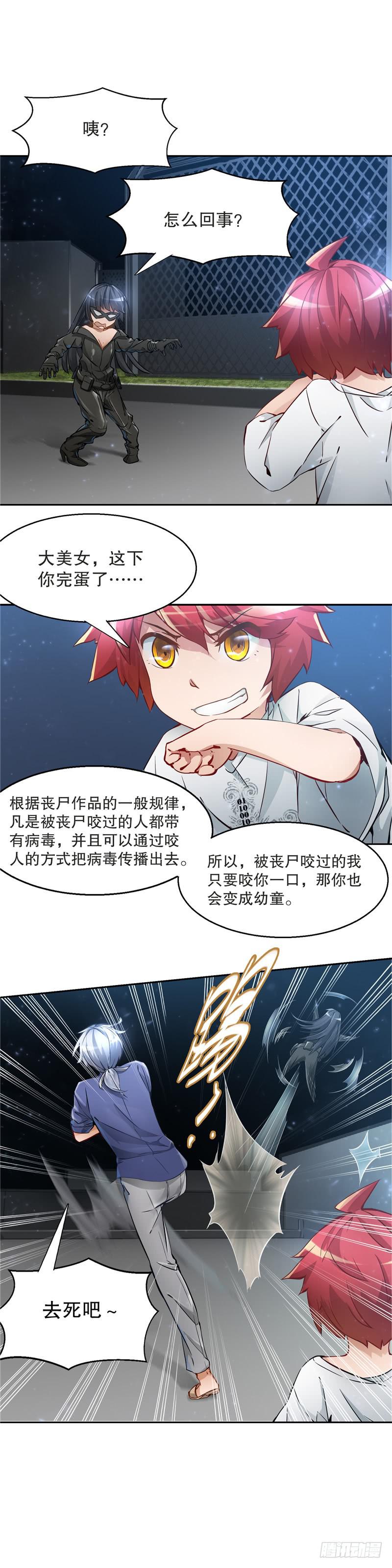 化身萝莉9
