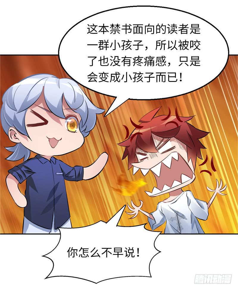 丧尸病毒28