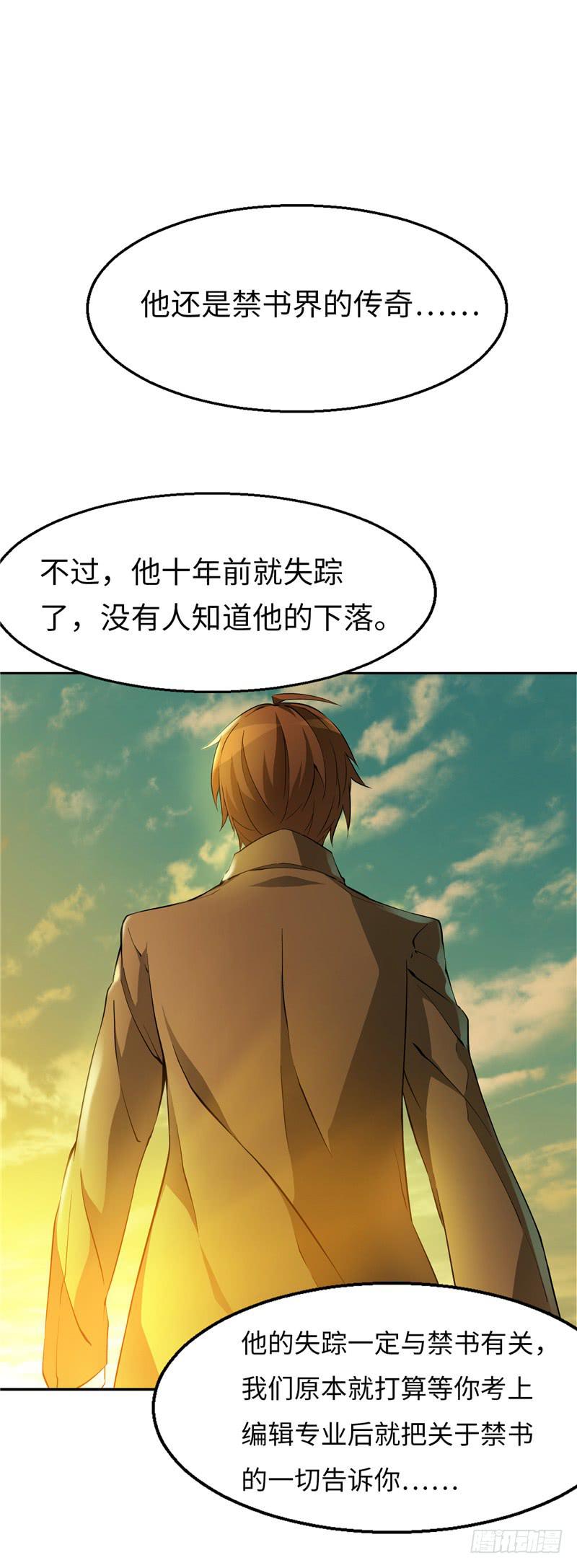 丧尸屠城28