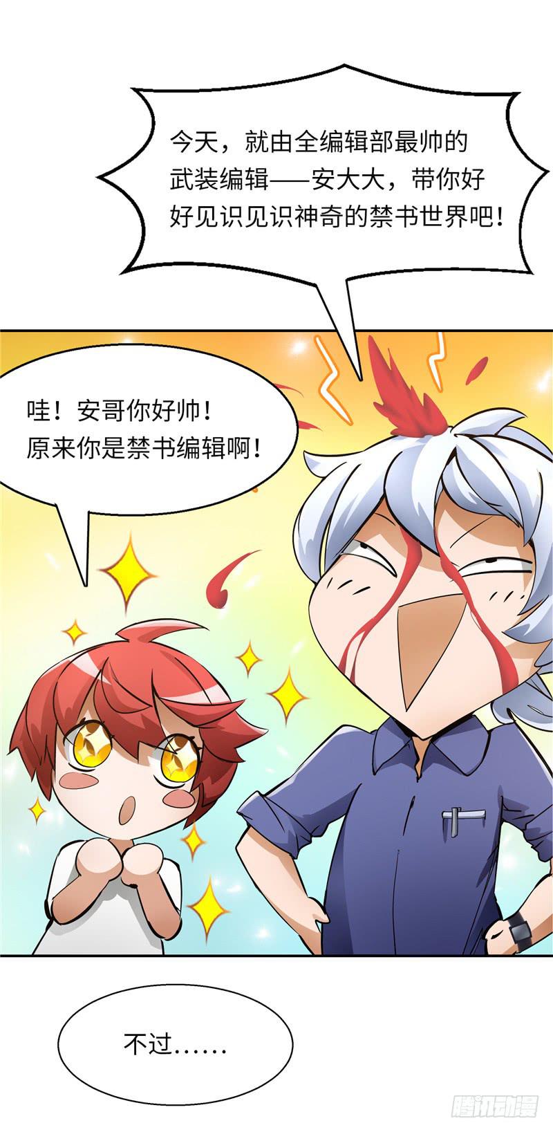 丧尸屠城17