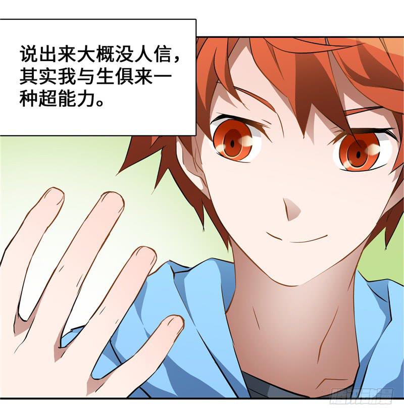 正义使者80