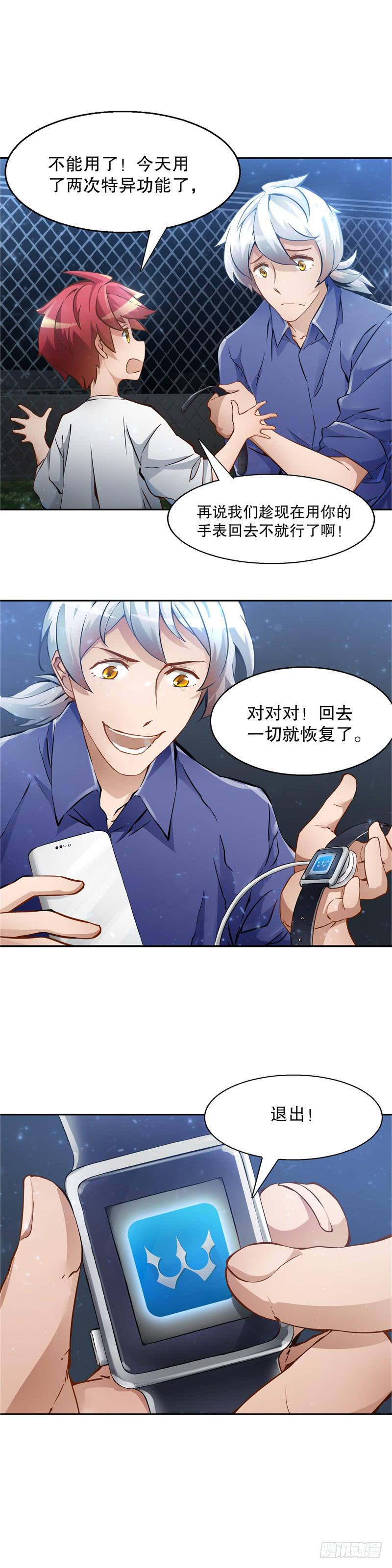 化身萝莉12