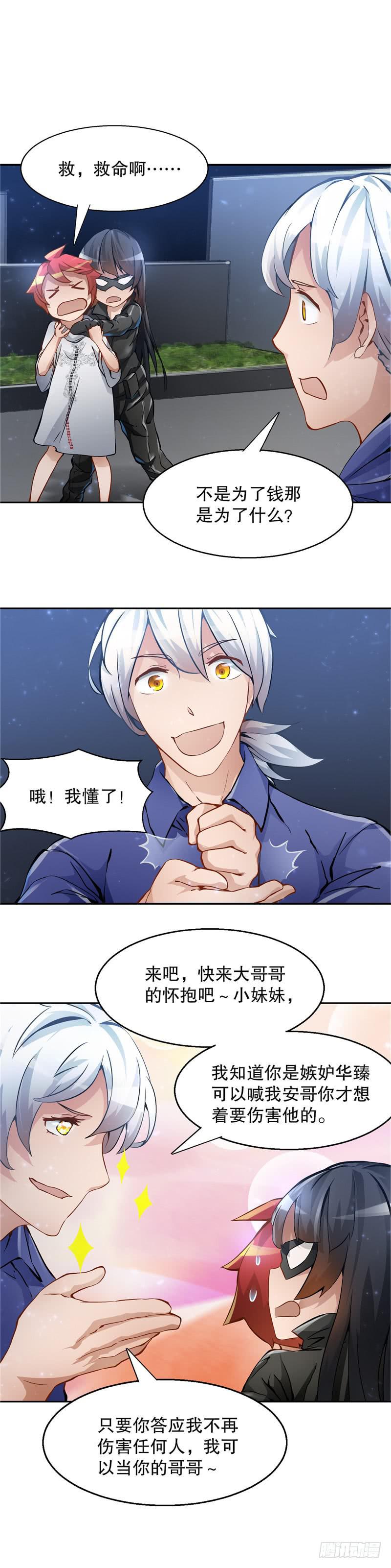 化身萝莉19