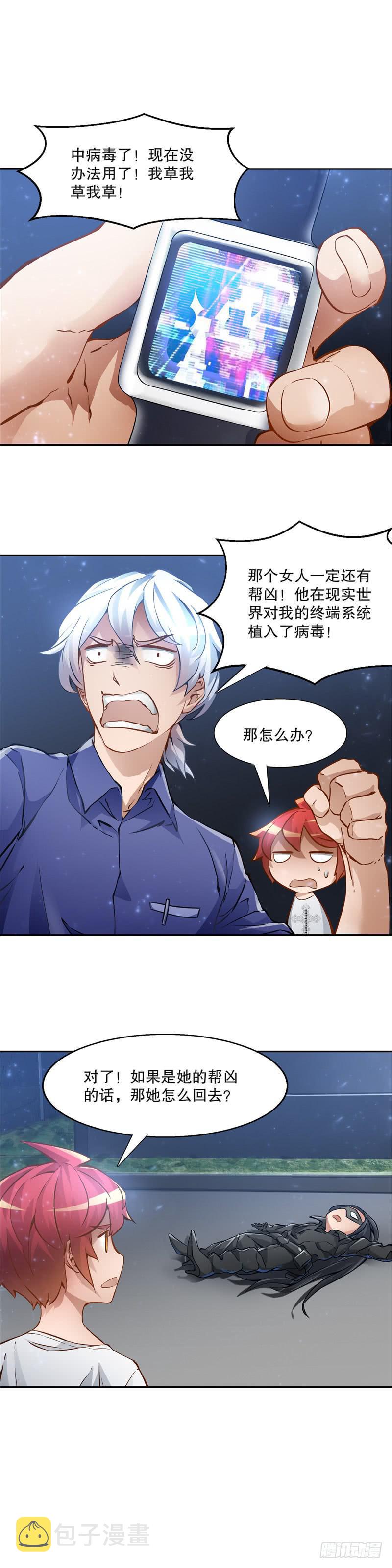 化身萝莉14