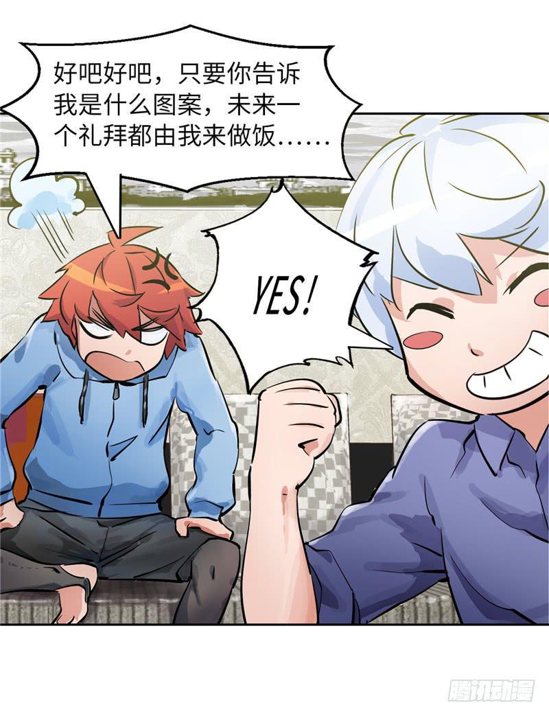 新世界的大门8