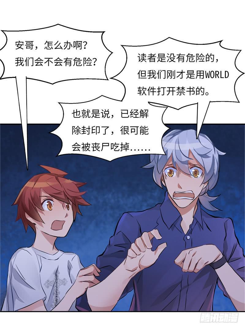 丧尸屠城40